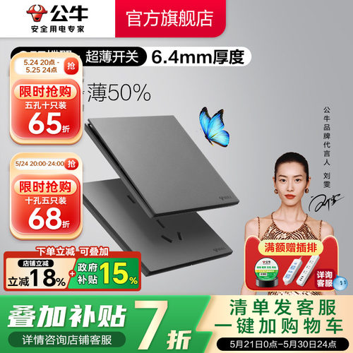 G57超薄大师系列墙壁插座公牛
