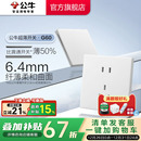 公牛官方旗舰超薄G60开关五孔插座16a面板哑光奶油风墙壁暮雪白