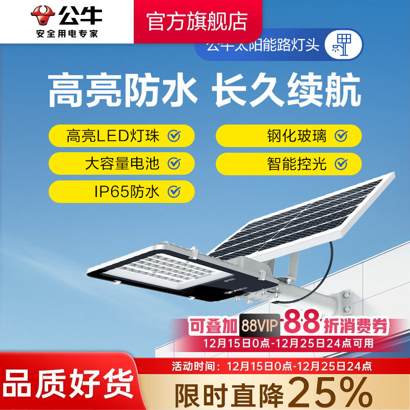 �ۻ��㣺��ţ̫���ܵ�·��led��ͥԺ�Ʒ�ˮ�ڵ���ũ�廧�����̫���ܵ� 120.49Ԫ(������)