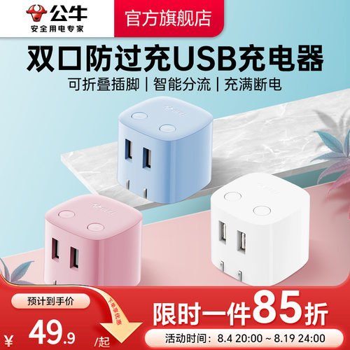 3C认证】12W适用苹果双口充电器
