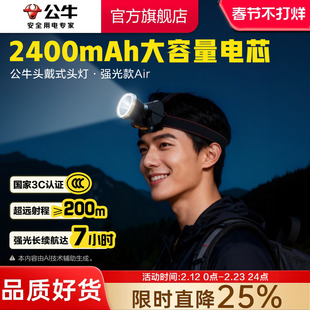 公牛2026新款头灯强光充电超亮头戴式照明超长续航户外钓鱼登山灯