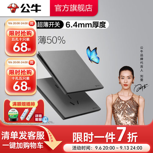 G57超薄大师系列墙壁插座公牛