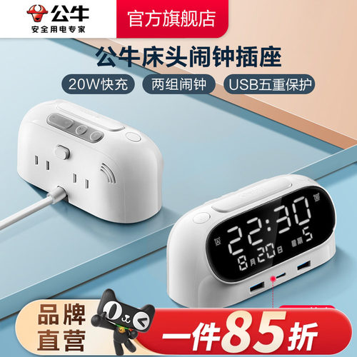 床头家用转换器公牛多功能