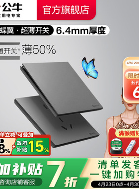 公牛蝶翼超薄G57开关插座五孔插座16a面板86型usb暗装家用远山灰