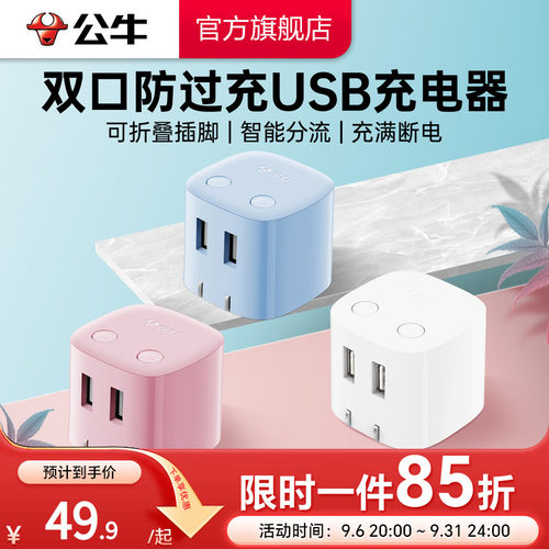 3C认证】12W适用苹果双口充电器