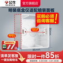 转为明装 公牛插座暗装 暗装 使用 开关底盒86型底盒布线盒只限暗装
