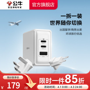 转换插头英标转国标电源转换新加坡一转多国充电器转换插头 公牛65W多国旅行转换器充电器英标港版