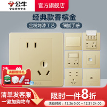公牛插座旗舰店开关插座空调16A插座五孔插座10A面板暗装G07金