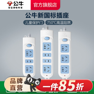 公牛插座旗舰店插排插线板拖线板电源插座家用接线板多排插排宿舍