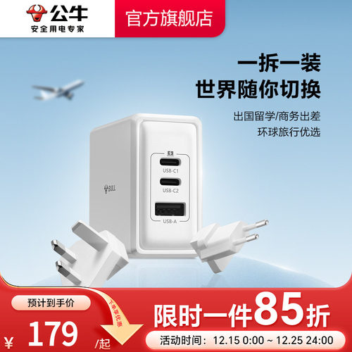 【3C认证】65W多国旅行充电器