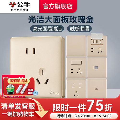公牛官方旗舰店高光圆润新中式
