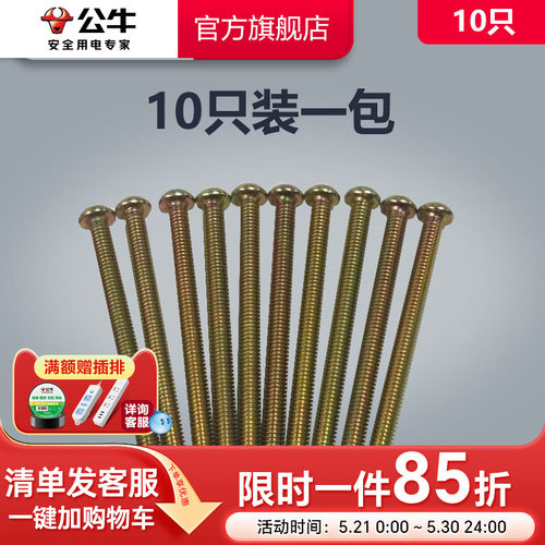 公牛插座旗舰开关面板卫生间用