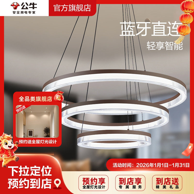 【门店同款】公牛LED水晶餐厅吊灯客厅吊灯现代简约LED无极调光,家装灯饰光源,客厅吊灯,淘宝优惠券,粉丝福利购,淘宝优惠卷