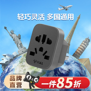 公牛转换器插座插头国标旅行转换插头一转二电源转换插座国内外