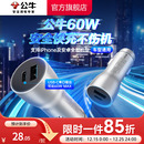 公牛官方旗舰车载充电器汽车点烟器车充多功能充电无线充