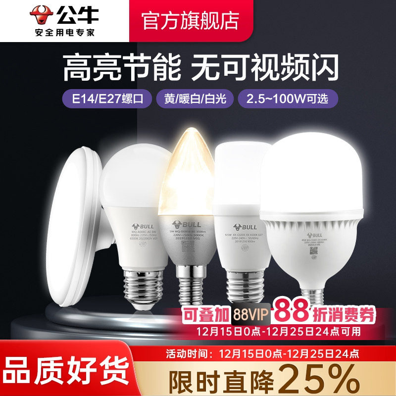 �ۻ��㣺��ţ�����ݿ�led�ƽ��ܼ��ó���e27���Ƶ�Ƶ��ư׳㻤���������� 4.14Ԫ(������)