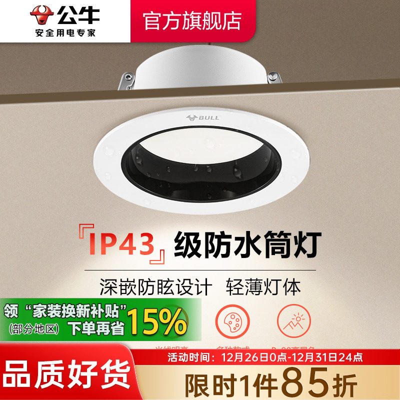 ��ţ��ѣ��Ƕ��ʽͲ��75mm��Ƽ��ÿ����׵Ʒ�ˮ��LEDСɽ��Ͳ�� 17.34Ԫ(������)