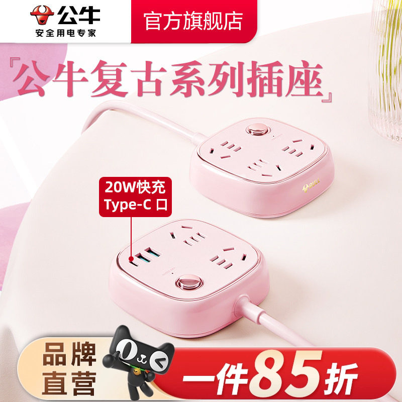 公牛家用排插复古快充图片