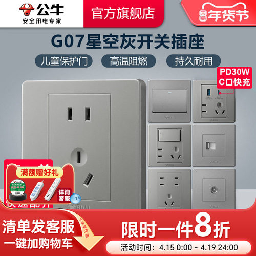 公牛官方旗舰店时尚百搭简约风