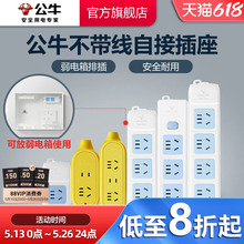 公牛插座插排不带线正品插板排插无线电插板1/2/3/4孔插位接线板