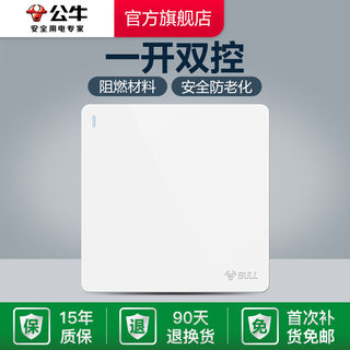 公牛插座旗舰墙壁开关插座86型面板单开双控一开双控家用G12白