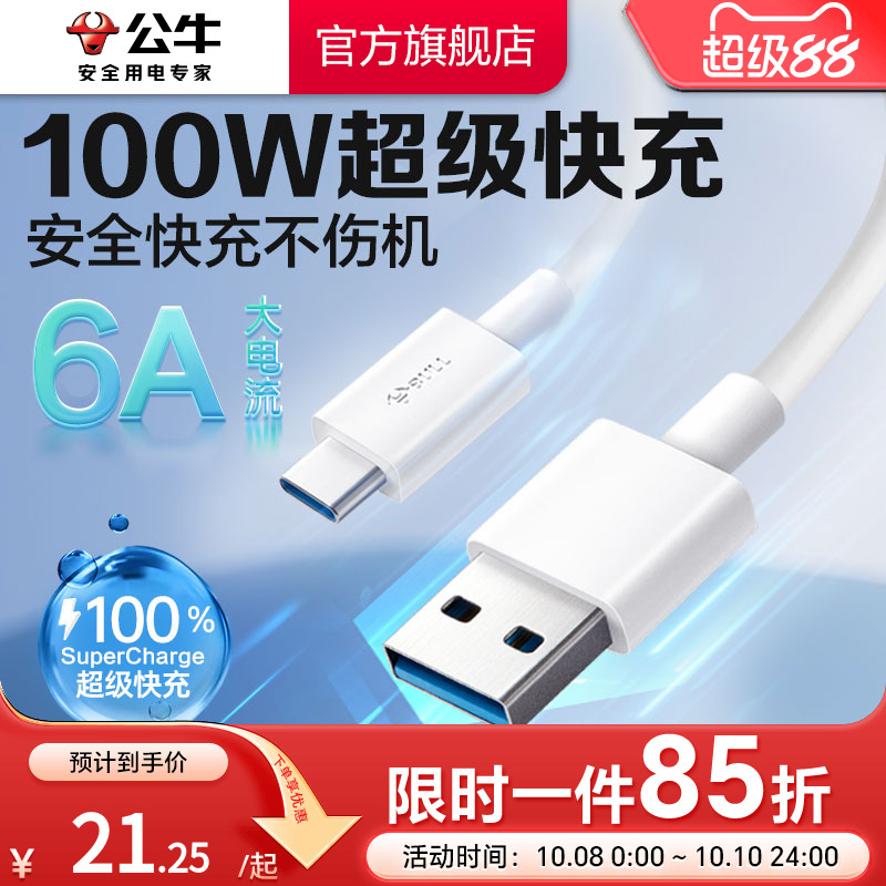 公牛苹果tpyec数据线支持carplay