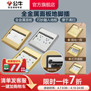 公牛地插插座单开门地插座隐形地板家用地脚插座地面插座赠送底盒