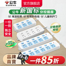 公牛插座独立开关家用电源插排插线板无线带线拖线板插电板分控