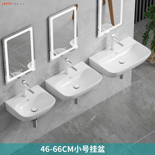 小号挂墙式洗手盆46cm,56cm,66cm