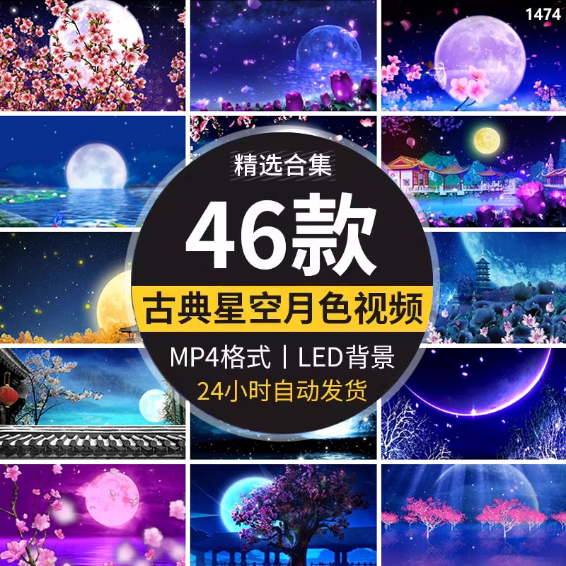 唯美古典中国风宫廷格格风荷塘月色月亮舞蹈led屏幕背景视频素材