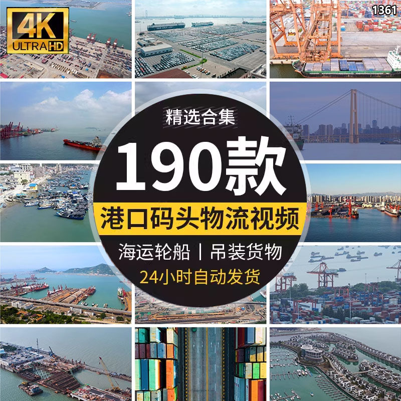 航拍物流码头海港口集装箱国际经济贸易运输海运货运轮船视频素材