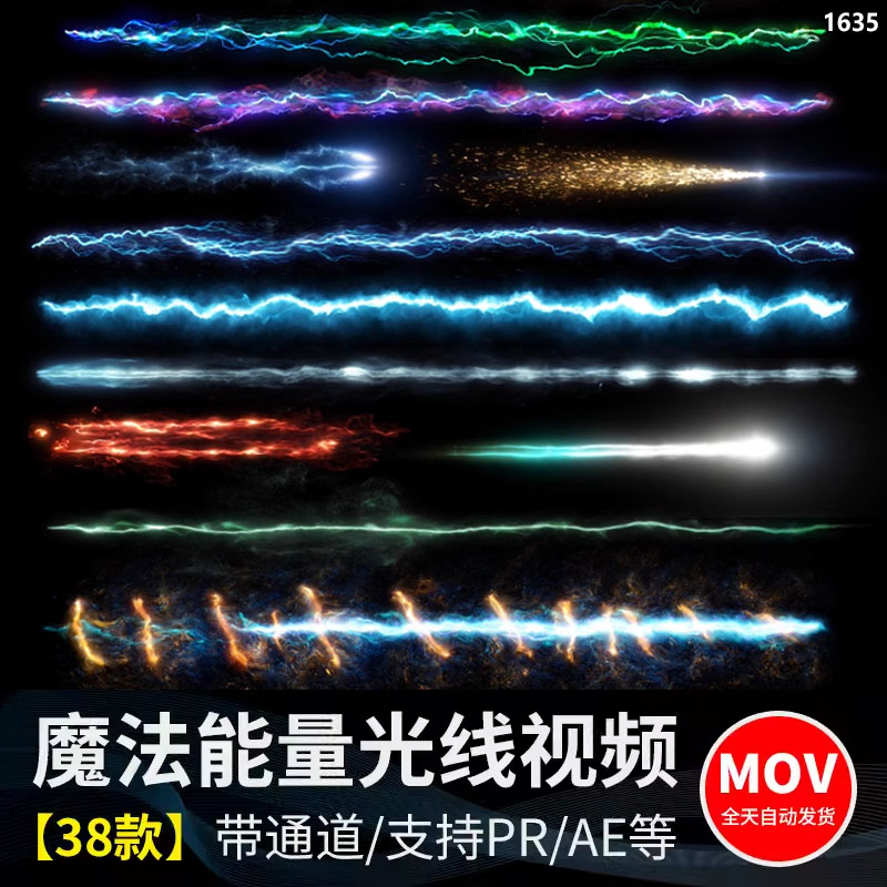 魔法棒能量激光线电流火焰冲击波粒子特效表演出led屏幕视频素材