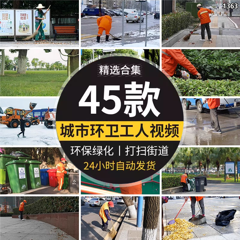 实拍日常城市环卫工人工作洒水清扫清洁绿化保洁街道路短视频素材