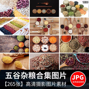 五谷杂粮年货节卖场大米小麦红黑绿大豆磨坊粗粮实拍高清图片素材