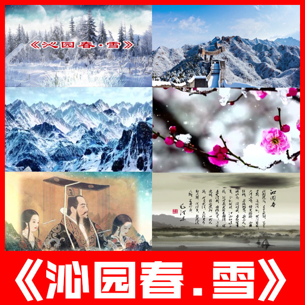 沁园春雪 朗诵诗词朗读雪景北国风光山川演出舞台LED屏幕视频背景,商务/设计服务,设计素材/源文件,淘宝优惠券,粉丝福利购,淘宝优惠卷