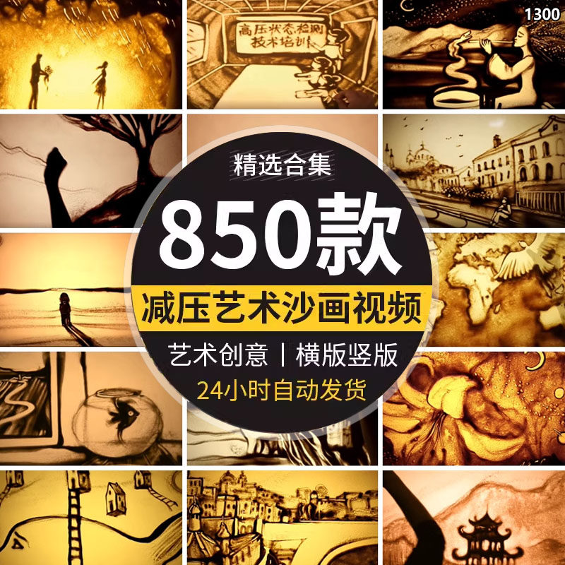 减压解压沙画艺术手工艺人表演沙瓶创意思维高清led屏幕视频素材