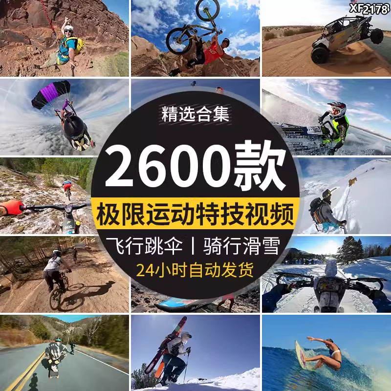 极限运动翼装飞行高空中山地车骑行特技滑雪挑战冒险实拍视频素材