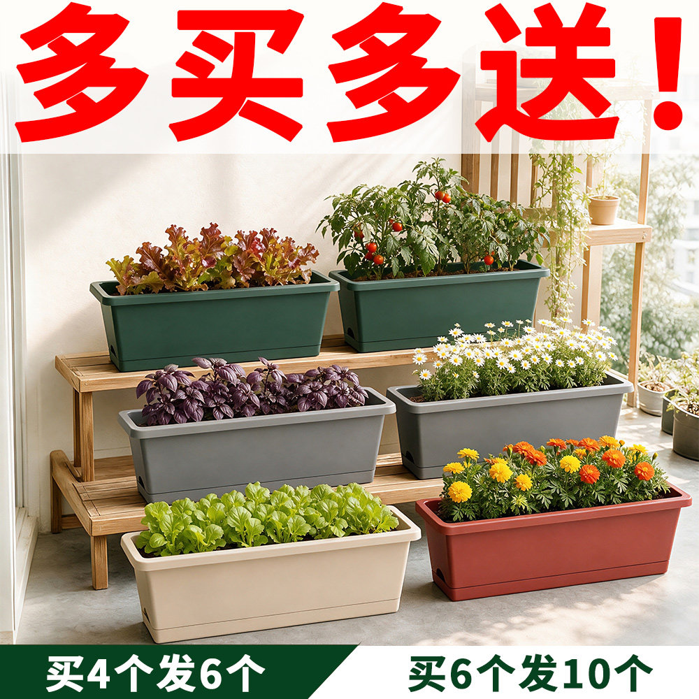 阳台长方形种菜盆家庭室内外专用种花花盆特大号造景种植盆种植箱