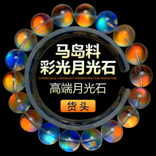 马岛料幻彩月光石玻璃体手链女收藏级冰种月亮石彩虹光月光石手串