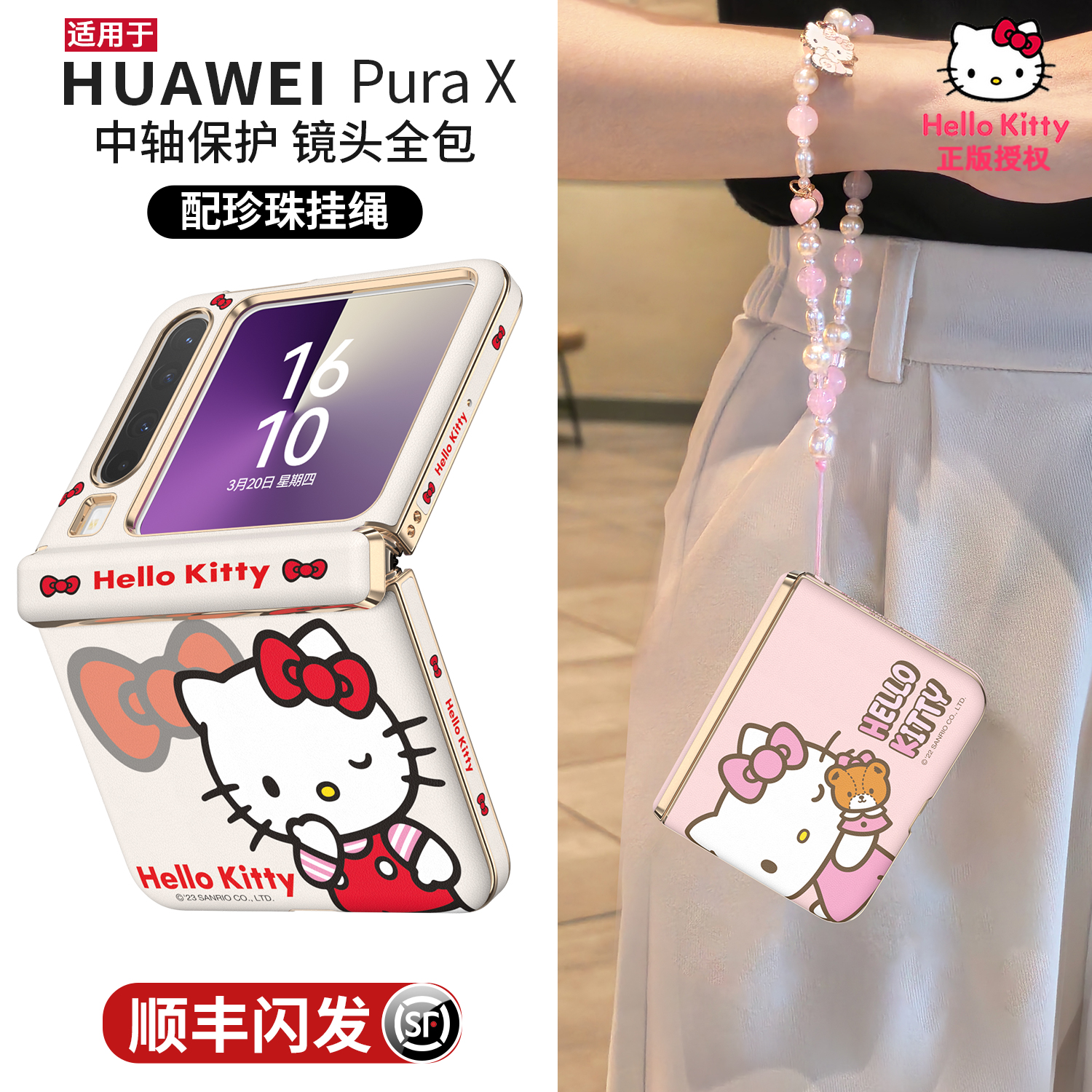 凯蒂猫正版适用purax磁吸护轴壳