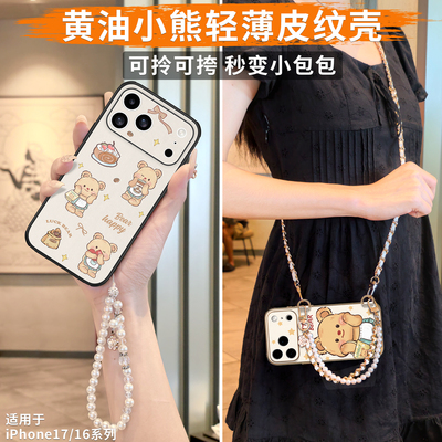 [真机11开模]适用苹果17手机壳