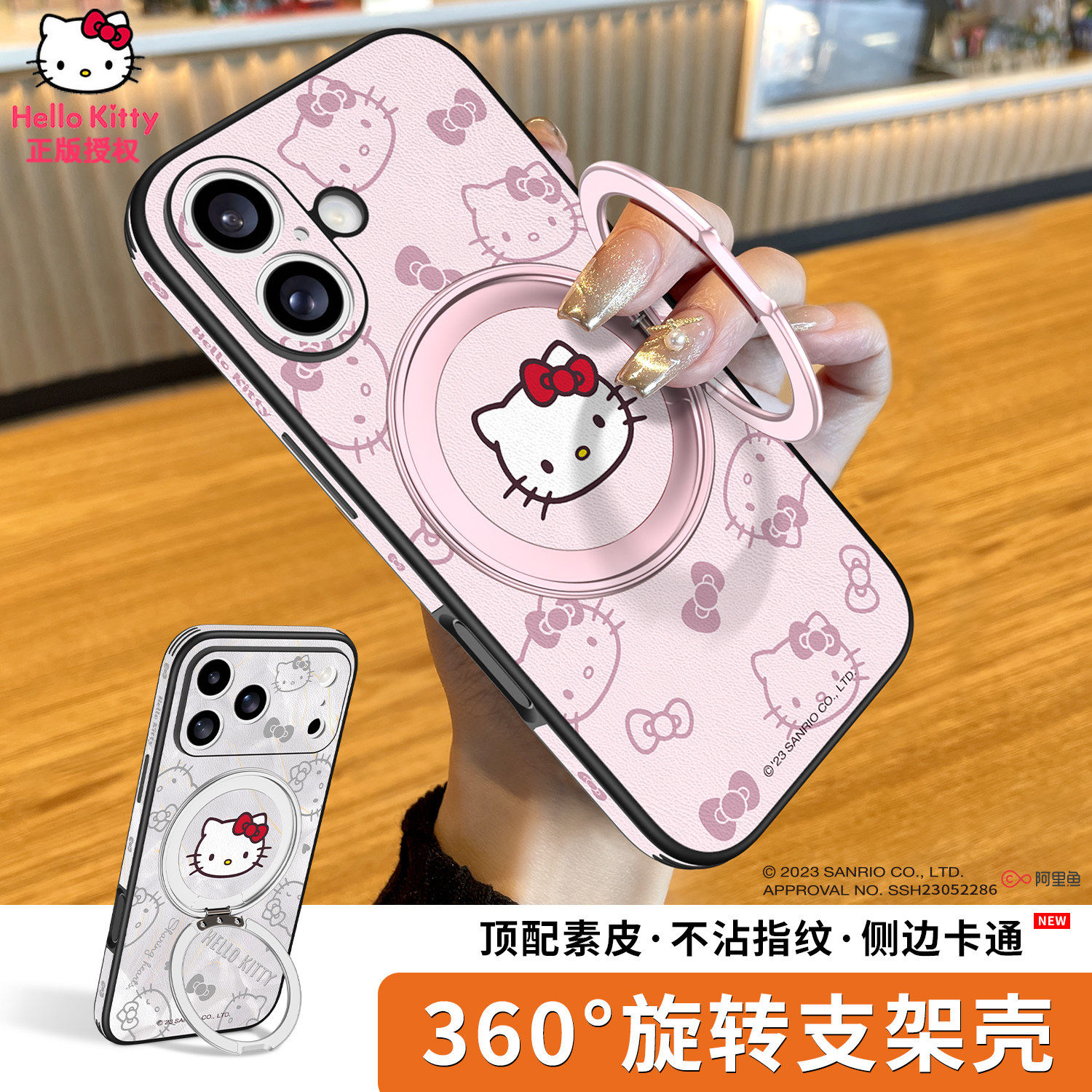 HelloKitty新款支架磁吸壳图片
