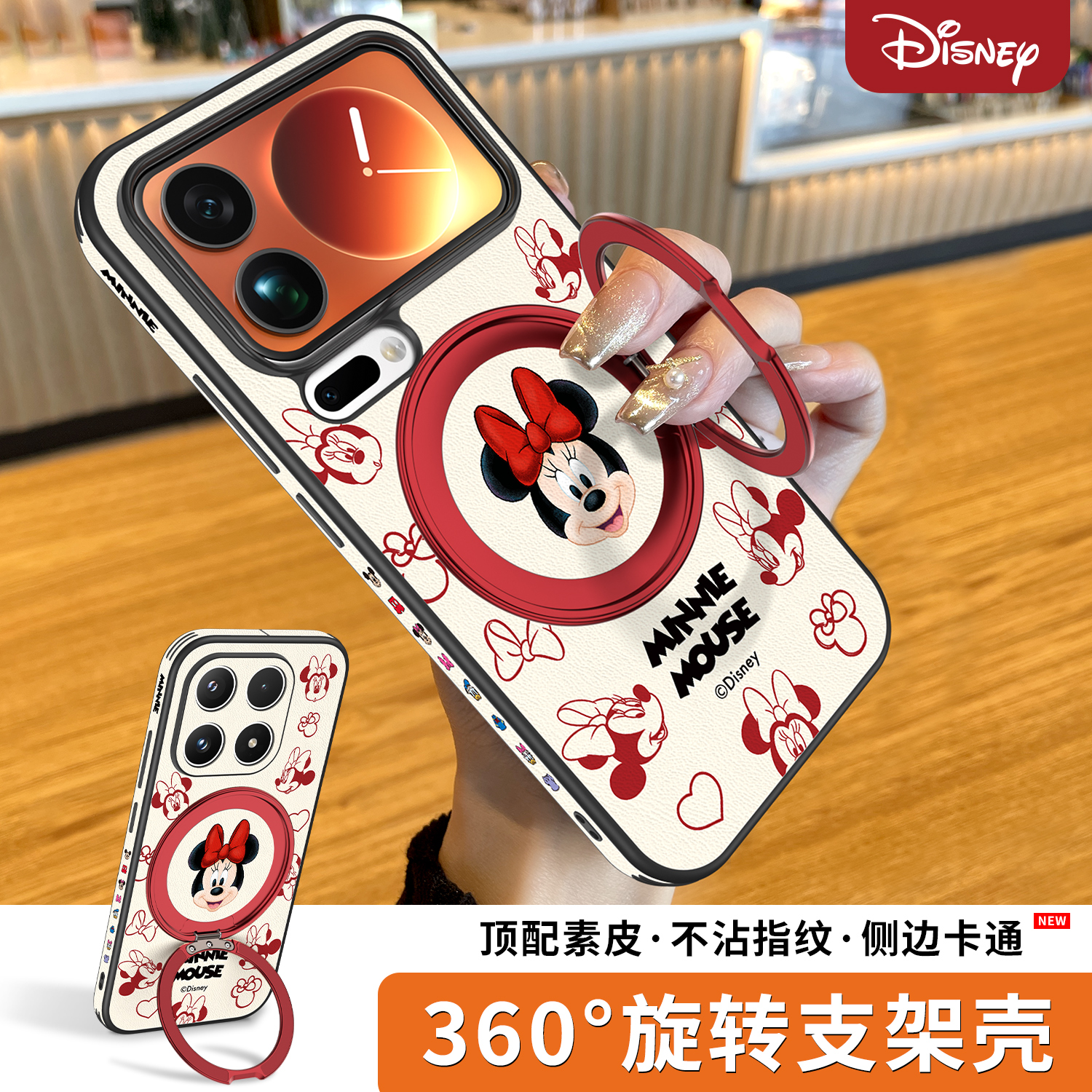 迪士尼正版适用小米17promax外壳