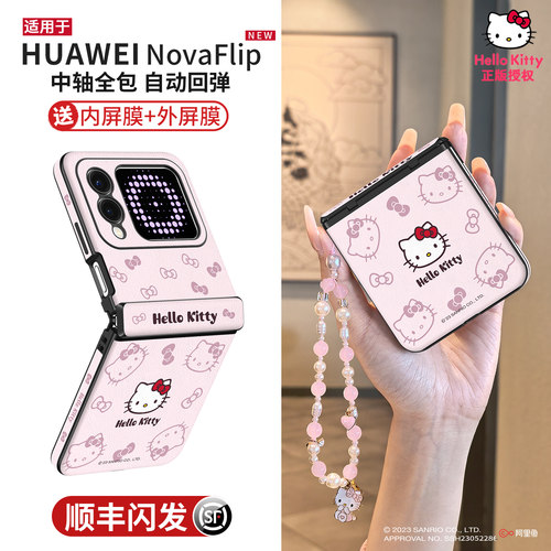 凯蒂猫正版！中轴全包挂绳手机壳