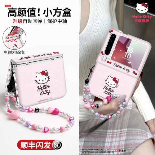 中轴全包！新款HelloKitty挂绳壳