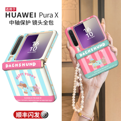 【顺丰包邮】卡通腊肠狗护轴壳