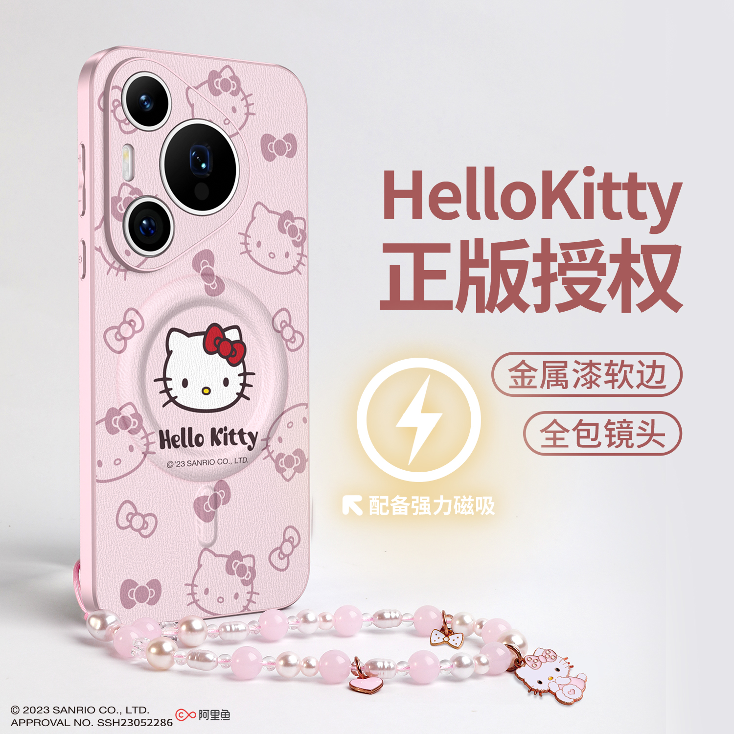 适用于华为pura70pro手机壳磁吸