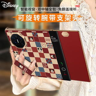 迪士尼正版适用华为MateXT非凡大师三折叠手机壳MateXTs新款支架mate翻盖全包中轴XT腕带保护套外壳智能视窗