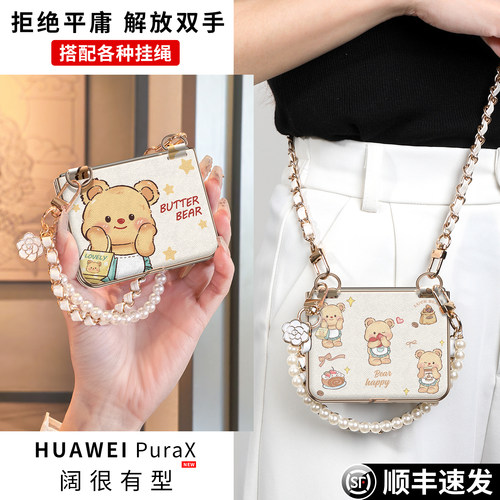 可斜挎手提!适用华为purax手机壳