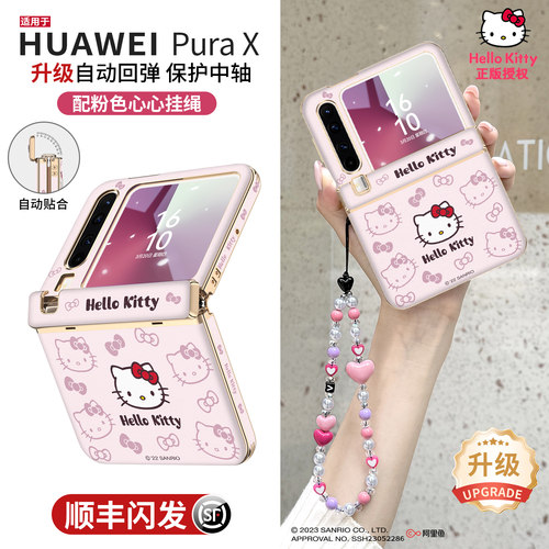 KT适用华为purax手机壳中轴全包